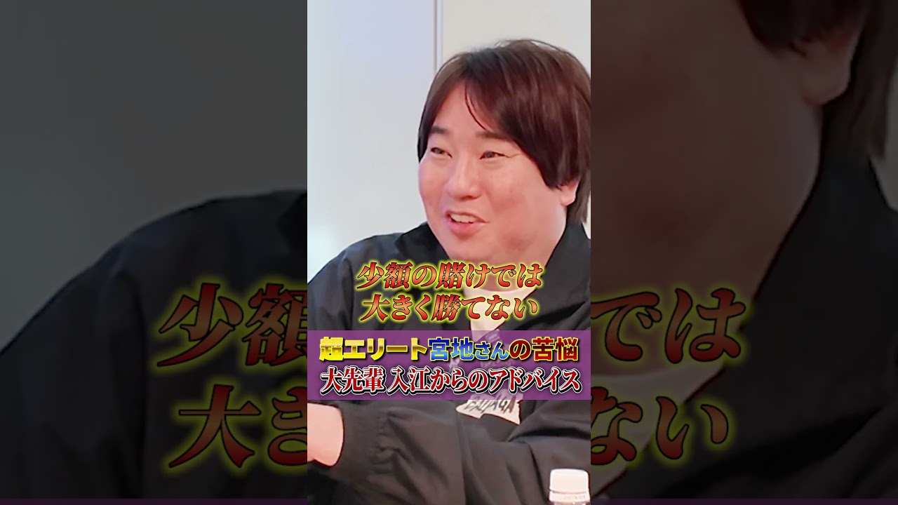 東大→リクルートの超エリート若手社長への入江さんからのアドバイスがすごい