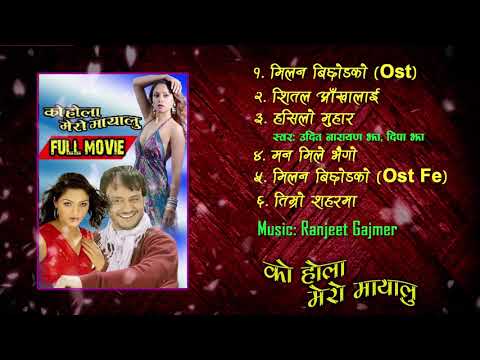 Ko Hola Mero Mayalu || Nepali Audio Jukebox || Bhupen Chand, Ranju Lamichhane