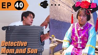 Amazing Comedy Series | Internet Café Collection | Detective Mom and Genius Son EP40 | GuiGe 鬼哥