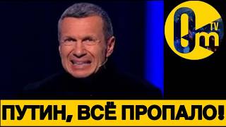 РОССИЯ ВВЕЛА РЕЖИМ ЧС❗️