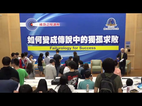 成功之母系列講座第6場 鄭愁予:從青青子衿到江晚正愁予