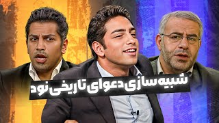 از شبیه سازی دعوای علی دایی و کاشانی تا گریه های مایلی کهن و سلطانی خوردن علی پروین در خنده بازار😂