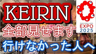 万博 KEIRIN競輪　期間限定パビリオン　迫力があってよかったです。