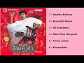 Hitler Telugu Movie Mp3 Songs Telugu Joke Box Chirangeve Ramba Meena Telugu Joke Box Kasu Musics