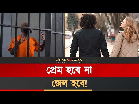 আদিবাসী নারীদের পাচারের পেছনে কারা? ফাঁস হচ্ছে ভয়ংকর ফাঁদ!