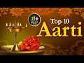Top 10 Aarti | Jai Ganesh Deva | Om Jai Jagadish Hare | Aarti Sangrah | Top Devotional Aartiyan