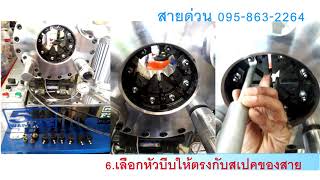 อัดสายไฮดรอลิค