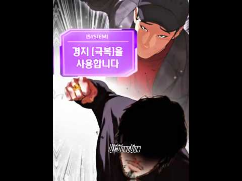 UI Daniel Defeat Jinrang lookism chap 542 & 543 #lookism #manhwa #edit #webtoon