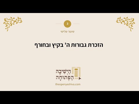 תמונה מקדימה לסרטון