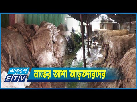 চট্টগ্রামে সাড়ে তিন লাখ পশুর কাঁচা চামড়া সংগ্রহের লক্ষ্য