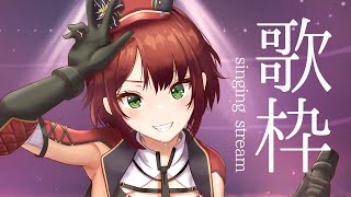Start(OPなし) - 【歌枠】好きな歌歌ったりリクエスト聞いたり【石狩あかり/あおぎり高校】