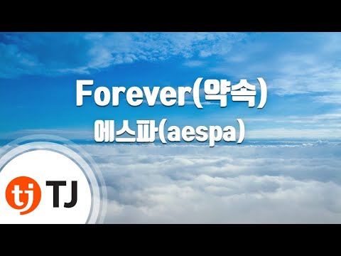[TJ노래방] Forever(약속) - 에스파(aespa) / TJ Karaoke