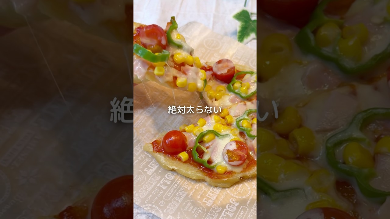 【主材料2つ！】フライパンで簡単！豆腐ピザ🍕#shorts