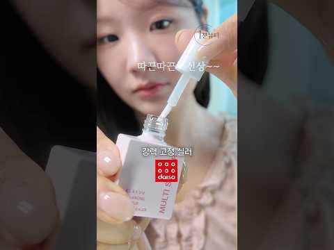 다이소 초강력 고정 실러 테스트 해봄✨살? 말?