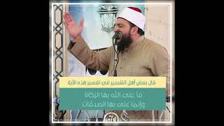 صورة اجعل جزء من مرتبك للفقراء والمساكين | د . أحمد جلال