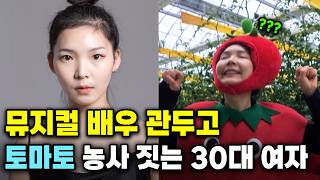 "생계 위해 남편따라 농사 지어요…" 하루 12시간 중노동, 부부 합산 월 180 버는 청년 부부의 현실