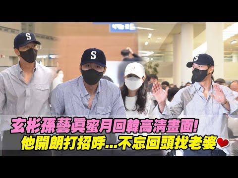 孫藝真、玄彬交往「早在圈內傳開」　閨蜜傻傻掩護：他們沒交往！ | ETtoday星光雲 | ETtoday新聞雲