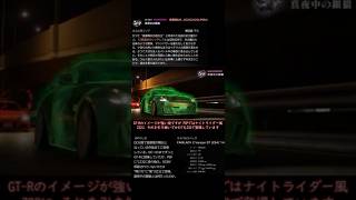 W4.首都高バトル2025(カムバックワンダラー攻略)∶真夜中の銀狼