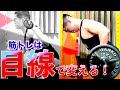 筋トレは目線でどう変わる? スクワット・ベントオーバーロウのオススメのやり方を解説!【筋トレ】