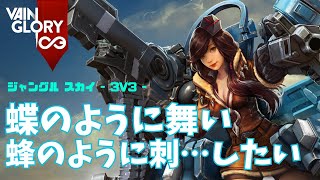 フロババラージでキャサリンの追撃を止めるスカイさん【Vainglory実況 vol.861 #ベイングローリー 】