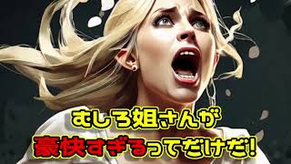 2025【AIと学ぼうシリーズ】「星熊勇儀の話」「チルノ式」「VOICEVOX使用」【雑談風林火山】BGMはふらんくん魔王魂さん等々