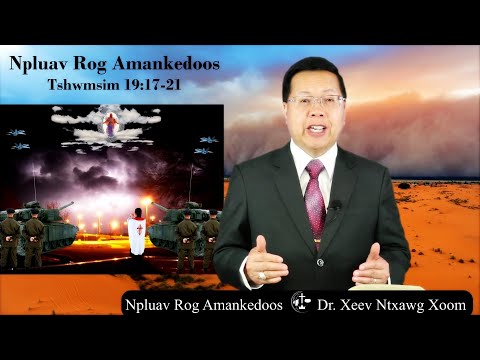 Zaaj 31 ~ Tshwmsim 19:17-21 "Npluav Rog Amankedoos" || Dr. Xeev Ntxawg Xoom