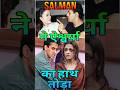 Salman Khan Aishwarya Rai Fight On Award Show Toxic Love Salmankhan Aishwarya Bollywoodnews