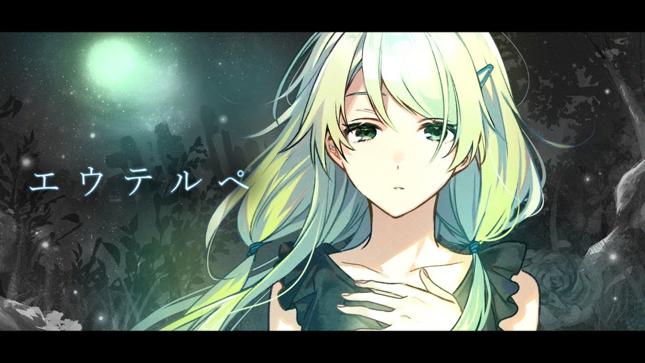 エウテルぺ／森中花咲(cover)