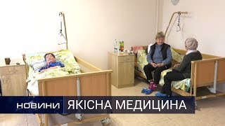 На лікування як на курорт – реалії Городоцької ЦРЛ