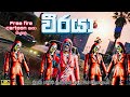 වීරයා Free Fire Animation Free Fire Cartoon Free Fire Sinhala Cartoon Free Fire Sinhala