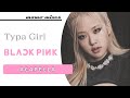 BLACKPINK Typa Girl Clean Acapella