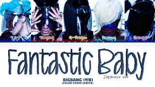 BIGBANG (빅뱅) &#39;FANTASTIC BABY (Japanese Ver)&#39; (Color Coded Lyrics)