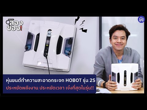 HOBOT-2S – HOBOT Technology Inc. HOBOT-2S – HOBOT Technology Inc.