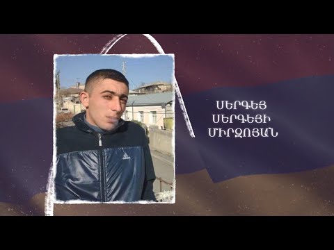 Ձեզ բացակա չենք դնի․ Սերգեյ  Միրզոյան