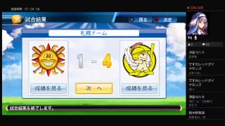 パワプロ2016　国木田杯観戦試合