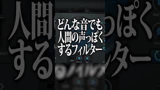 【61%OFF】どんな音でも人間が喋ってるみたいなサウンドになるフィルター「The Orb」 #プラグイン #作曲 #DTM