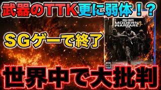 【はい？】荒らしSG民だけが大勝利ww運営が暴走してMW派もBO派も全員絶望ENDです【MW4】
