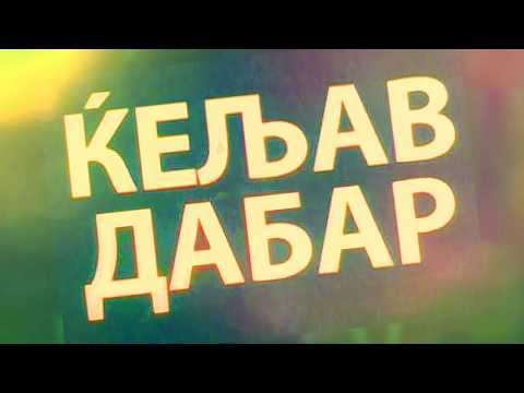 Келав Дабар ~ Чиста Околина и Ласт Експедишн ~ 1994