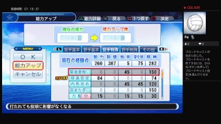 久しぶりのパワプロ2018