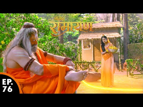 क्या माँ सीता लक्ष्मण रेखा लांघे गी? | श्रीमद् रामायण | Shrimad Ramayan | Ep 76 - Full Episode