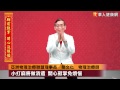 久坐打麻將易傷心　1招護心有好財