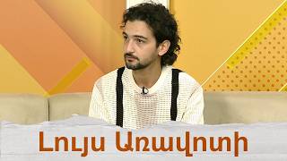 «Էվոլյուցիա» խորագրով ցուցահանդես