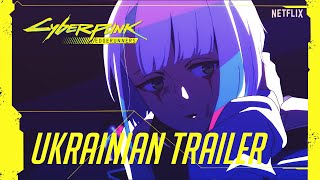 Кіберпанк: ті, що біжать по краю - NSFW трейлер українською