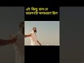 Nissash Song Borbaad Shakib Khan Idhika GM Ashraf Mehedi Hasan Hridoy Nh Creations Shorts