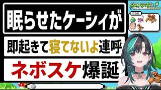 ケーシィ捕獲でアントニオ猪木化、ネボスケ命名の輪堂千速【輪堂千速/FLOW GLOW】