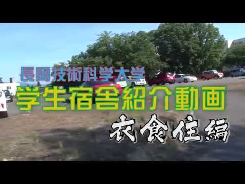 学生宿舎紹介　衣食住編