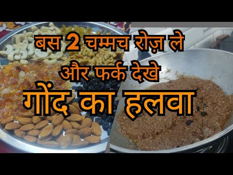 Gond Ka Halwa |Eat Just 2 tbsp Daily Get Sharp Mind, Strong Bones & Diseases Will Stay Far Away