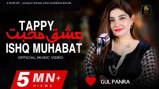 Gul Panra ❤️  Ishq  Muhabat Tappay  official H