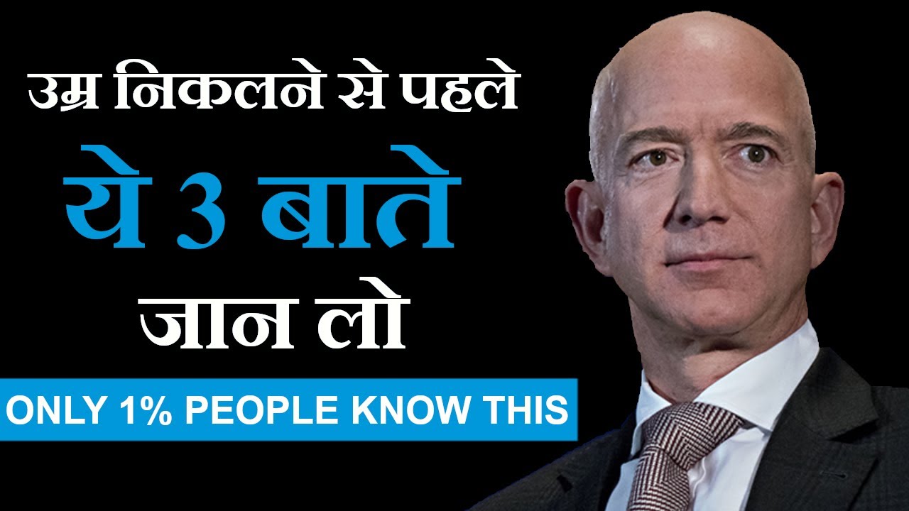 Only 1% people do this | Powerful Motivational and Inspirational success story for life | GIGL