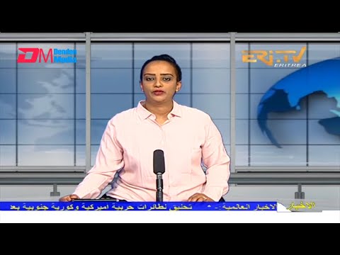 Arabic Evening News for June 7, 2022 - ERi-TV, Eritrea